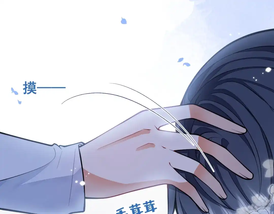 教授他开始追星 第3话 烈女怕缠郎 第37页