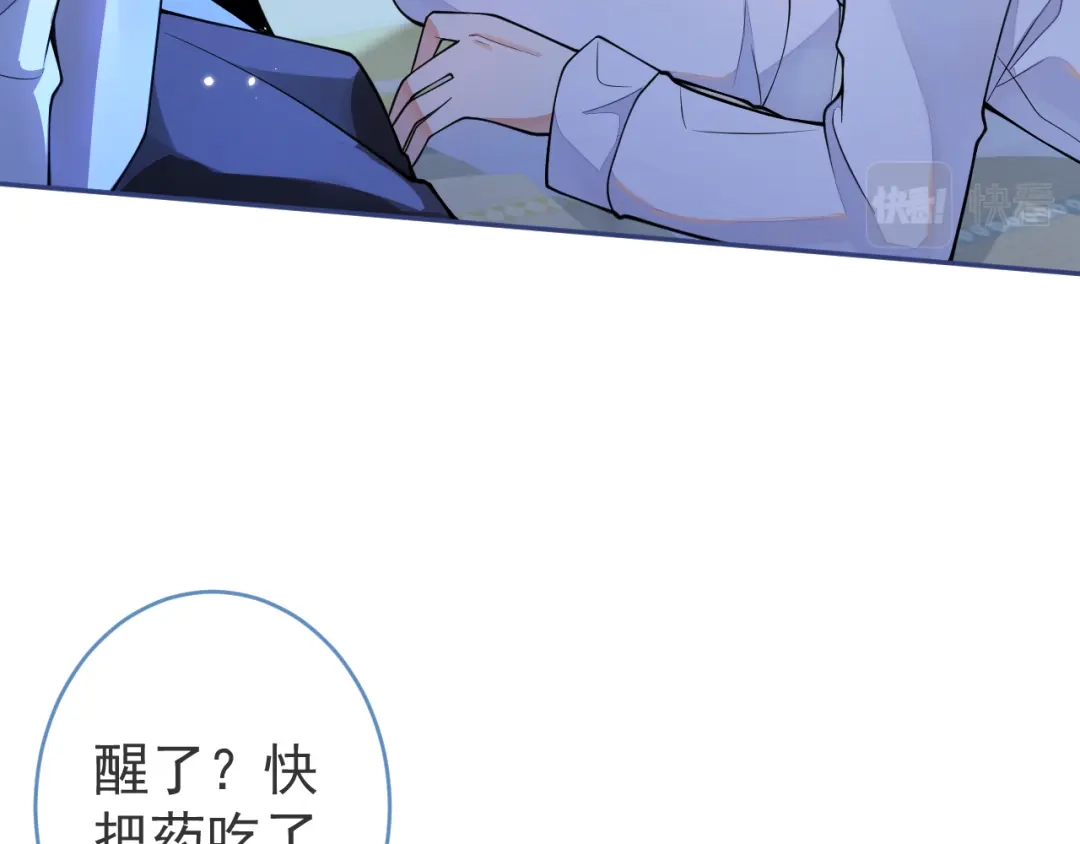 教授他开始追星 第3话 烈女怕缠郎 第42页