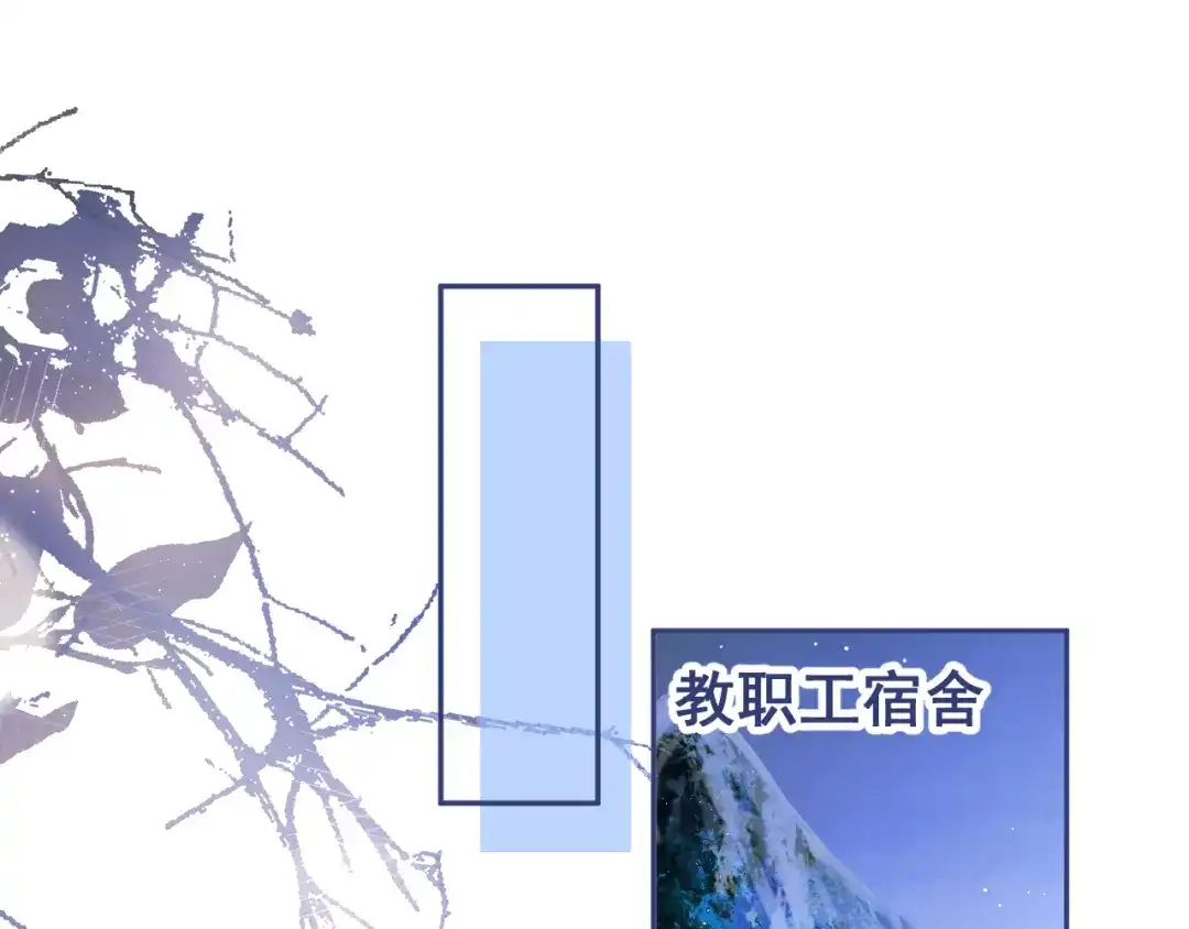 教授他开始追星 第3话 烈女怕缠郎 第5页