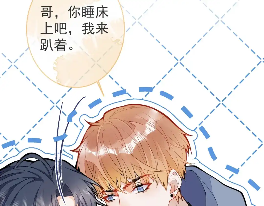 教授他开始追星 第3话 烈女怕缠郎 第55页