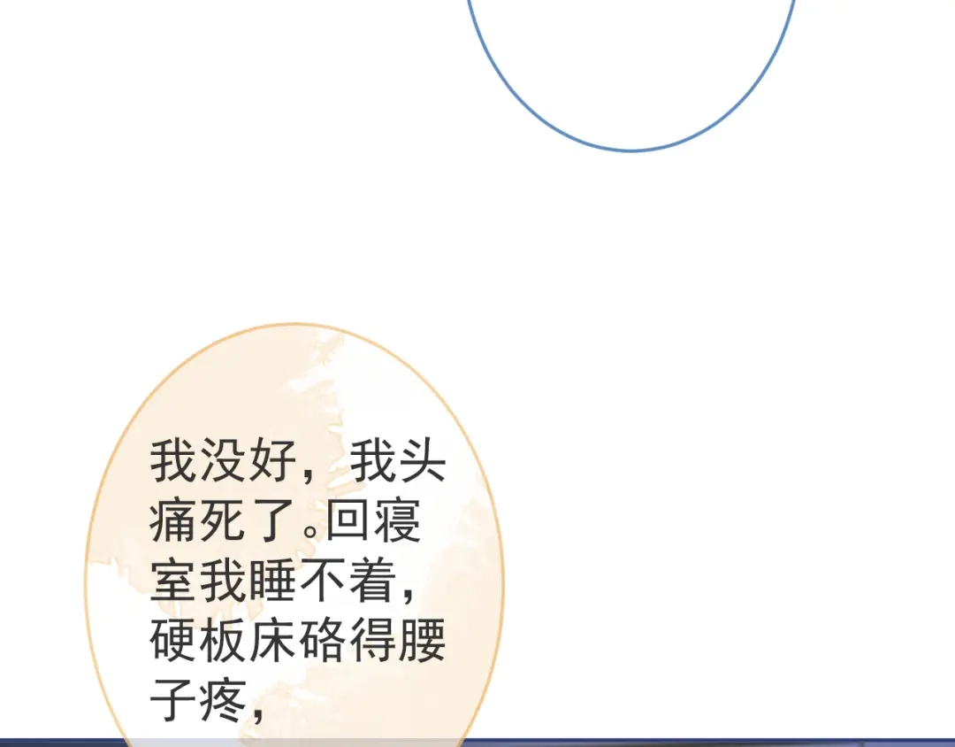 教授他开始追星 第3话 烈女怕缠郎 第58页