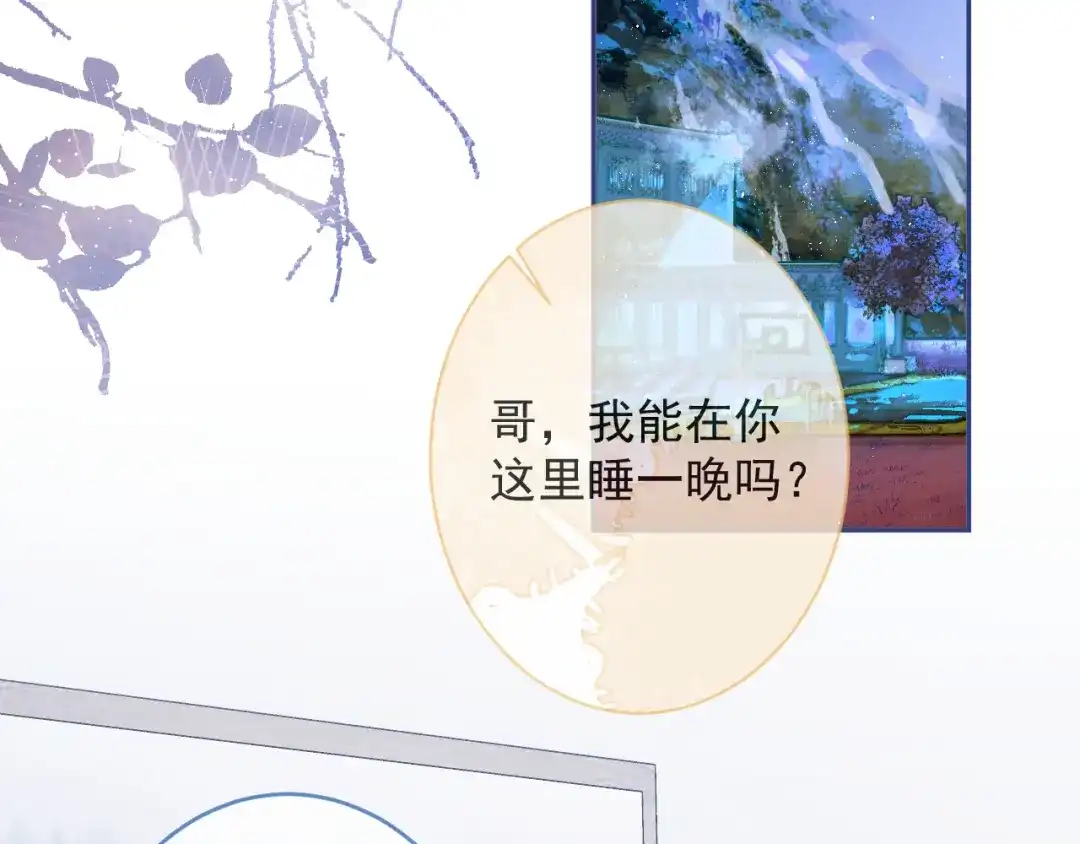 教授他开始追星 第3话 烈女怕缠郎 第6页