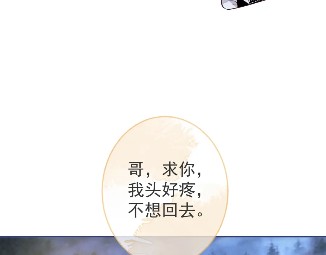 教授他开始追星 第3话 烈女怕缠郎 第81页
