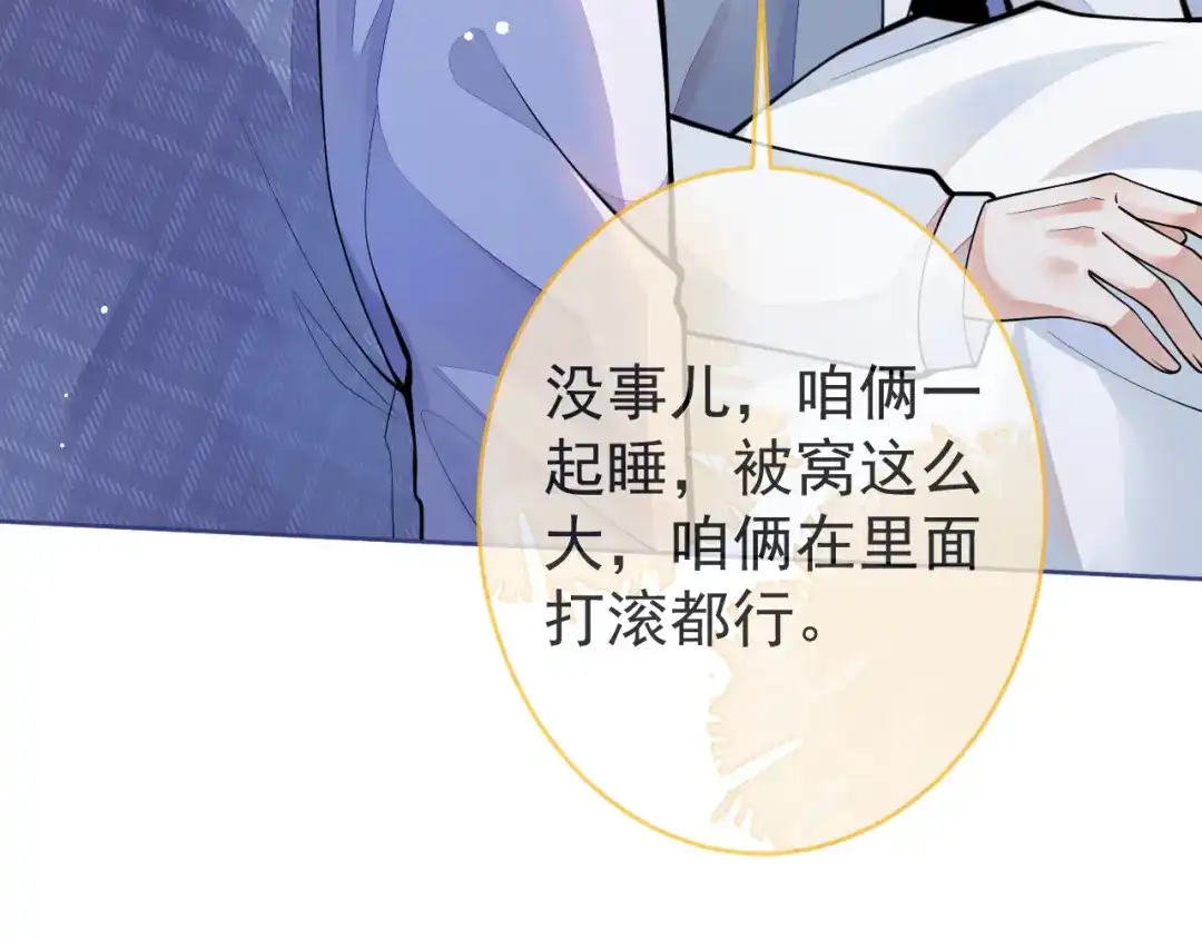 教授他开始追星 第3话 烈女怕缠郎 第9页