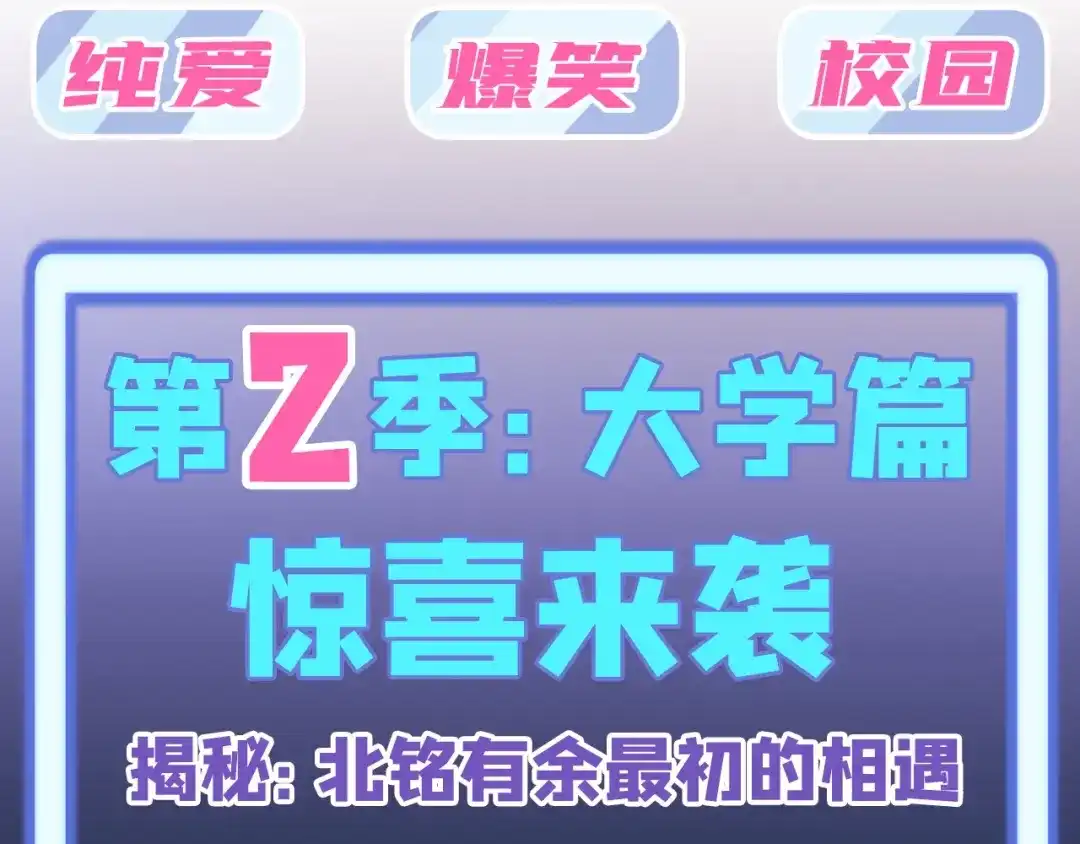 教授他开始追星 第4话 是心动的感觉 第103页