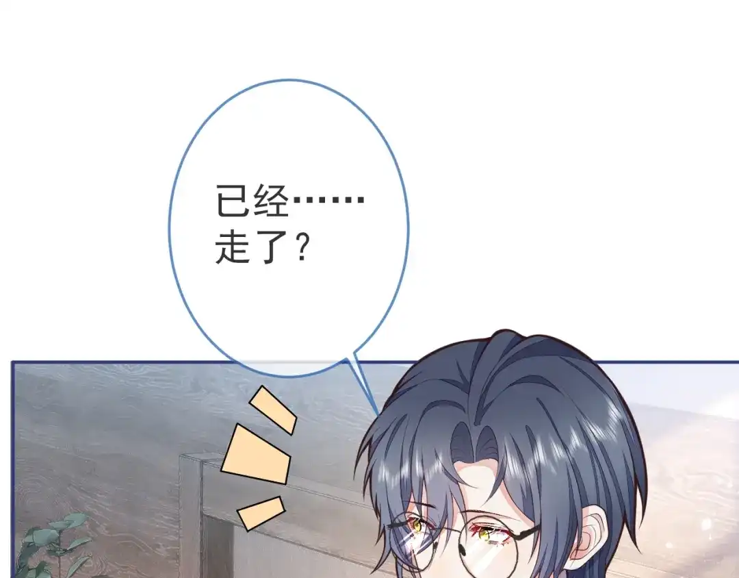 教授他开始追星 第4话 是心动的感觉 第11页