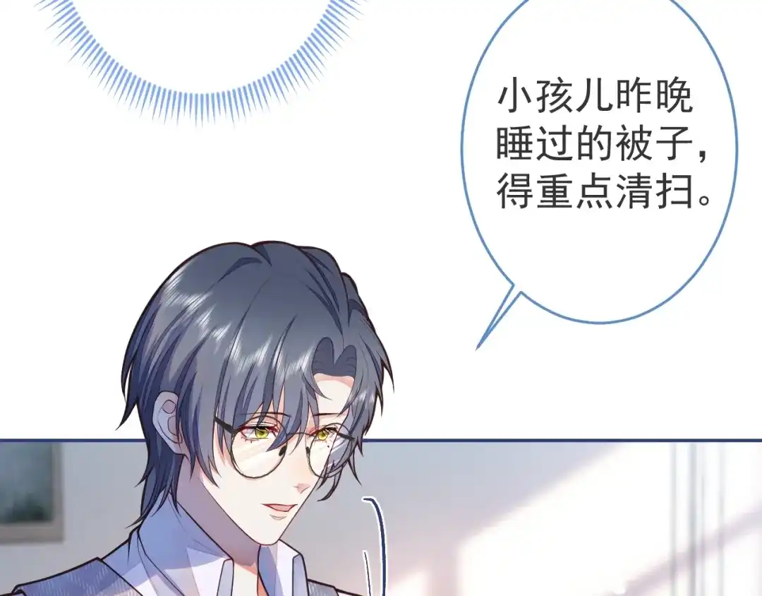 教授他开始追星 第4话 是心动的感觉 第13页