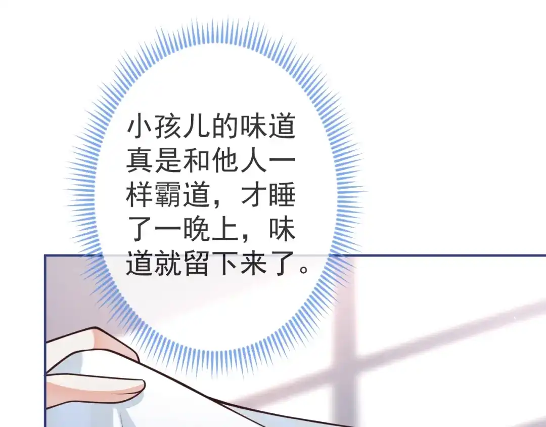 教授他开始追星 第4话 是心动的感觉 第17页