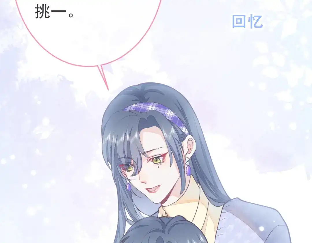 教授他开始追星 第4话 是心动的感觉 第23页