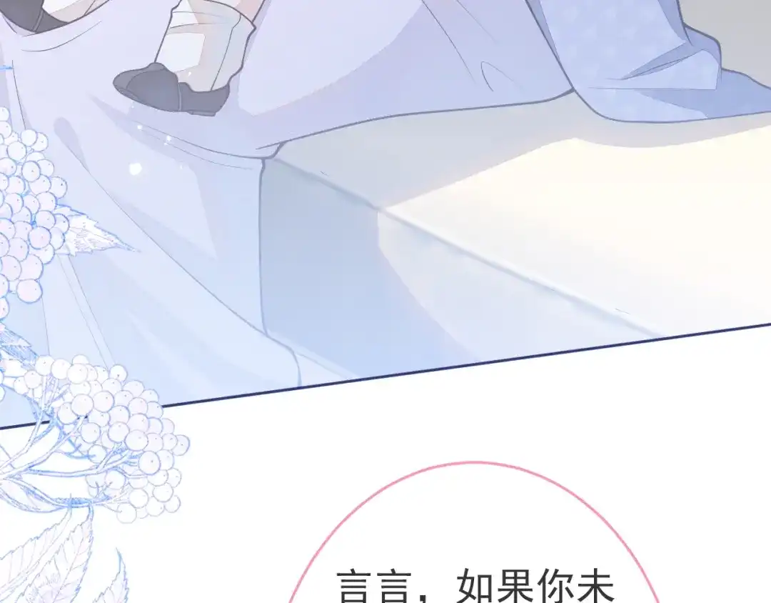 教授他开始追星 第4话 是心动的感觉 第25页