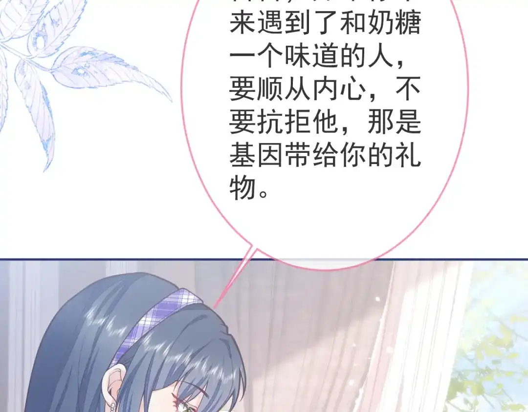 教授他开始追星 第4话 是心动的感觉 第26页