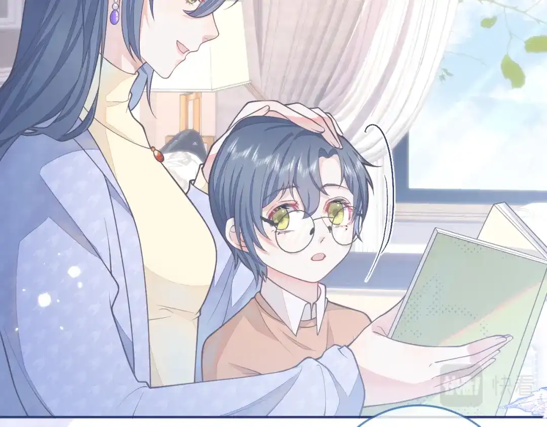教授他开始追星 第4话 是心动的感觉 第27页