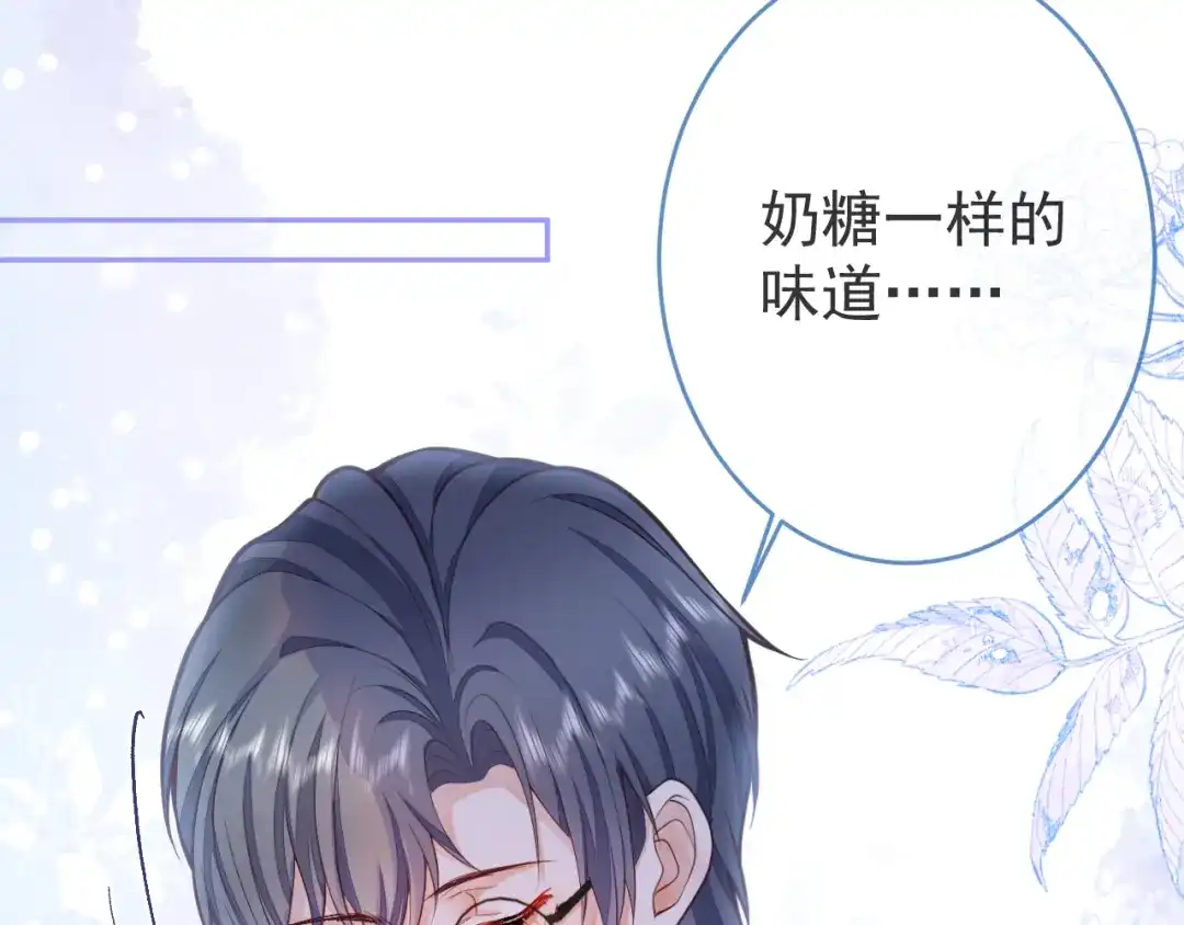 教授他开始追星 第4话 是心动的感觉 第28页