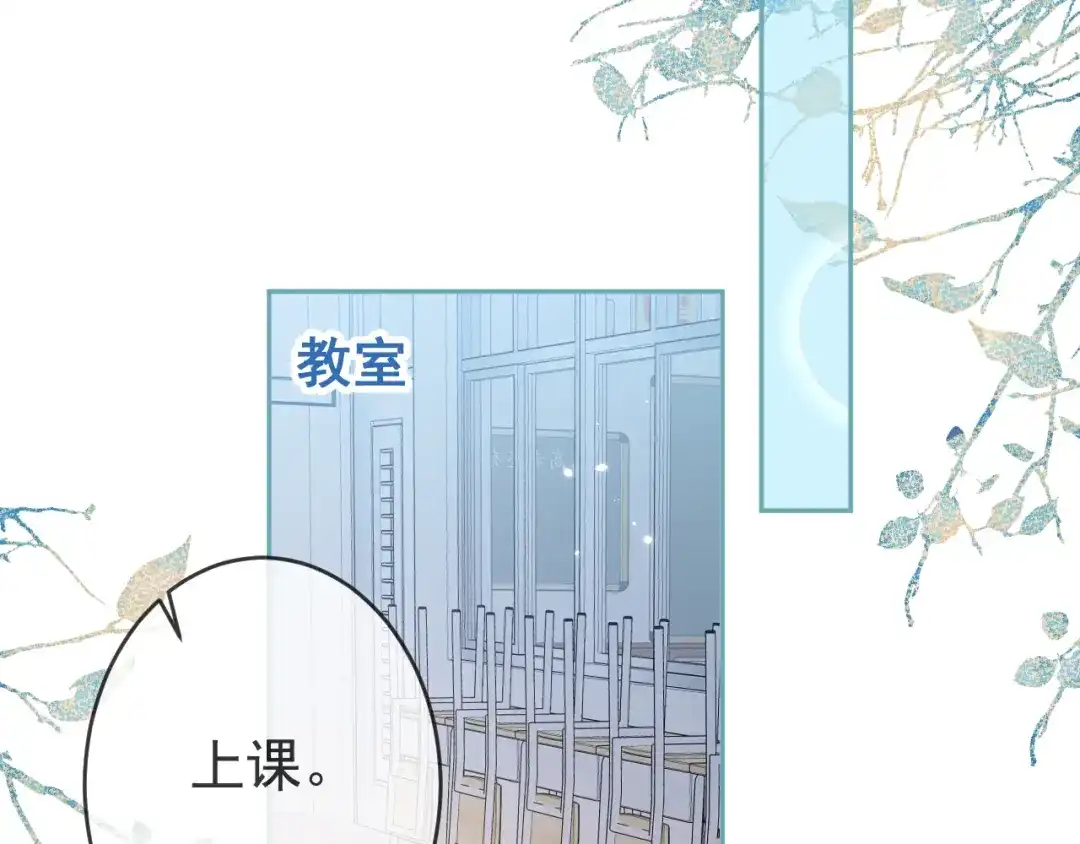教授他开始追星 第4话 是心动的感觉 第31页