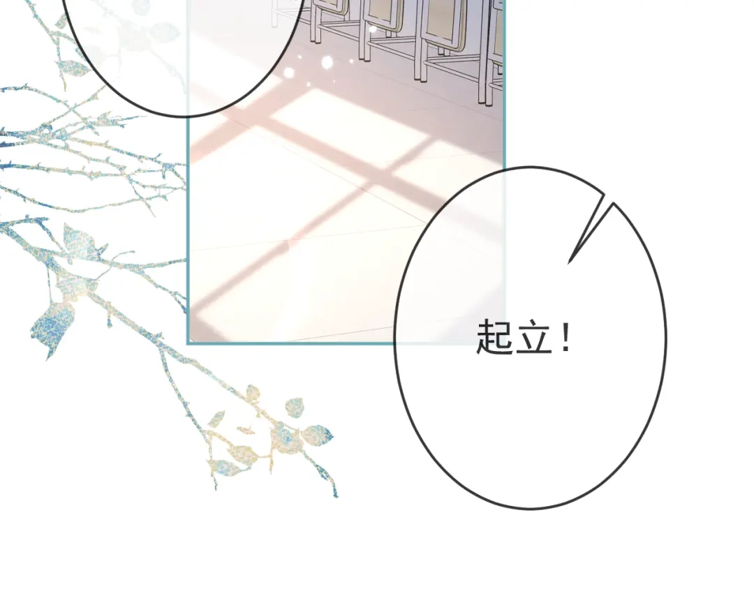 教授他开始追星 第4话 是心动的感觉 第32页