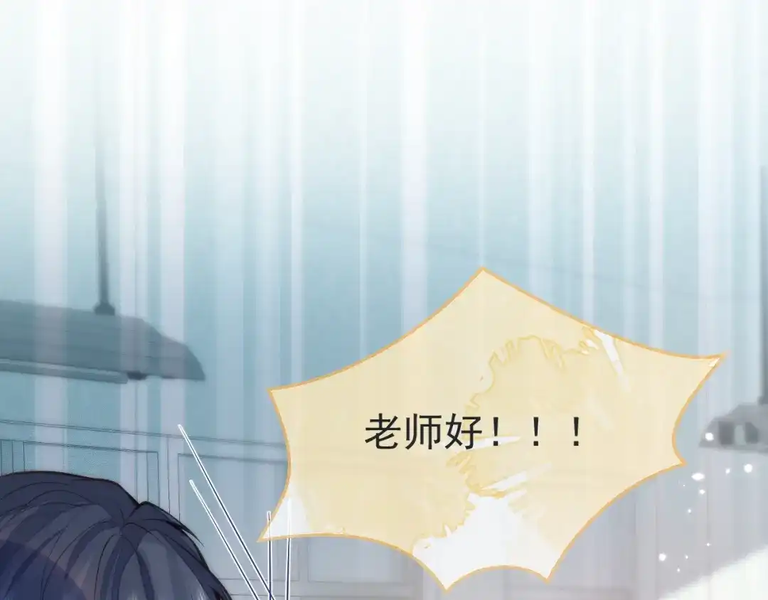 教授他开始追星 第4话 是心动的感觉 第34页