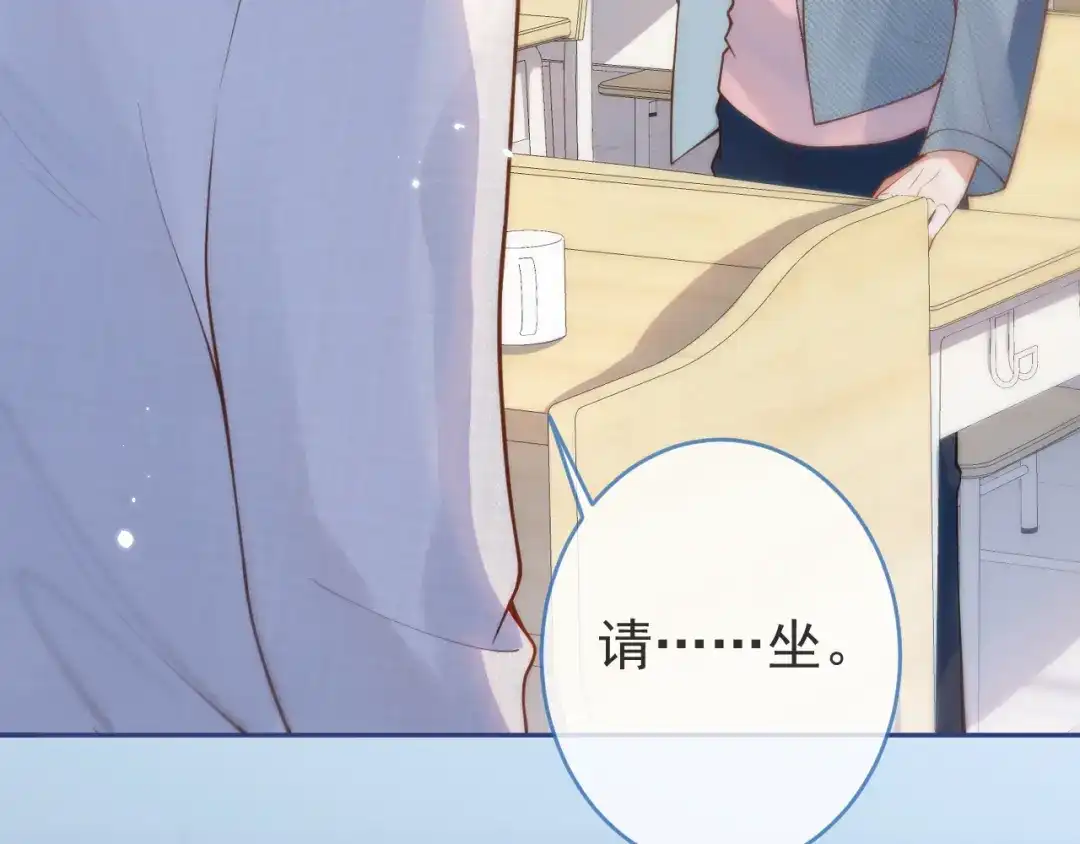 教授他开始追星 第4话 是心动的感觉 第36页