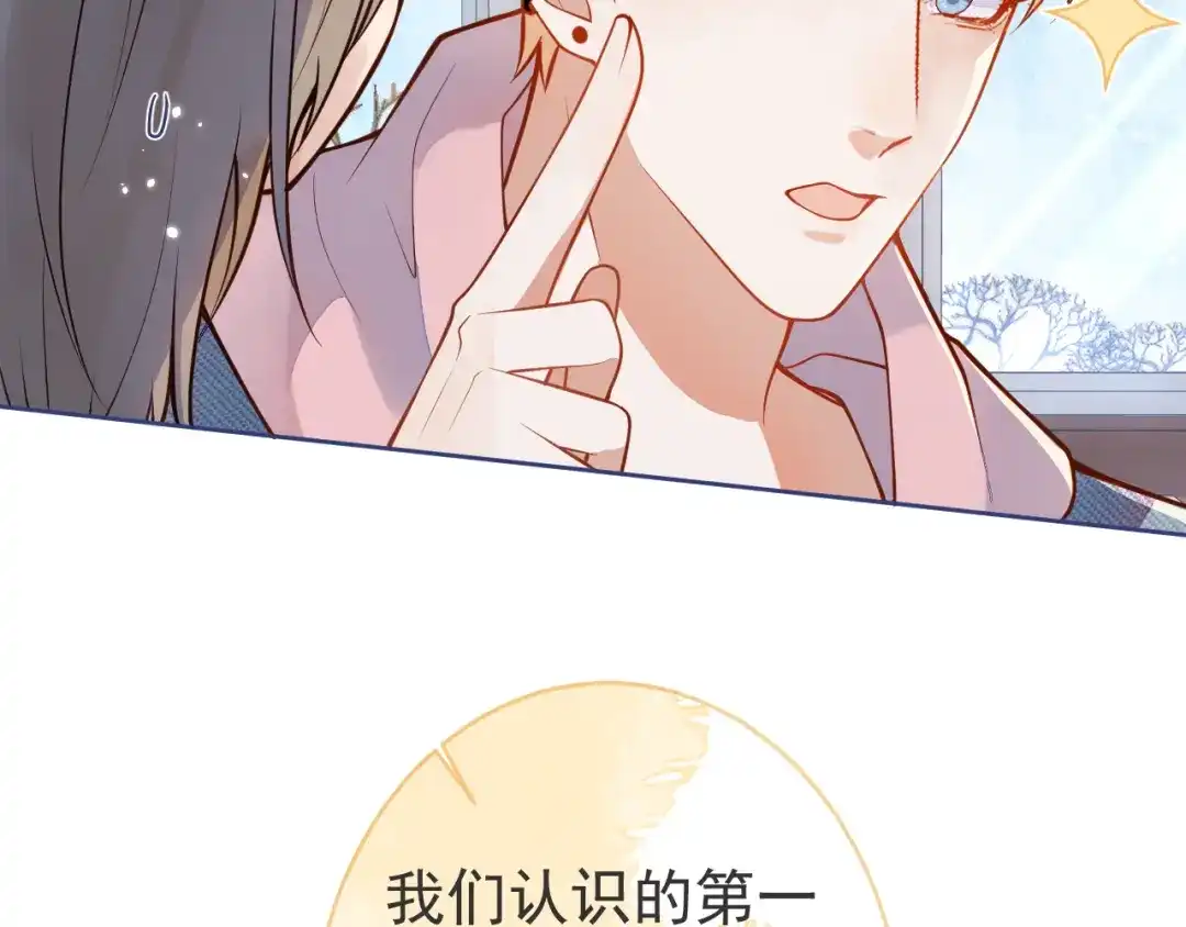 教授他开始追星 第4话 是心动的感觉 第48页