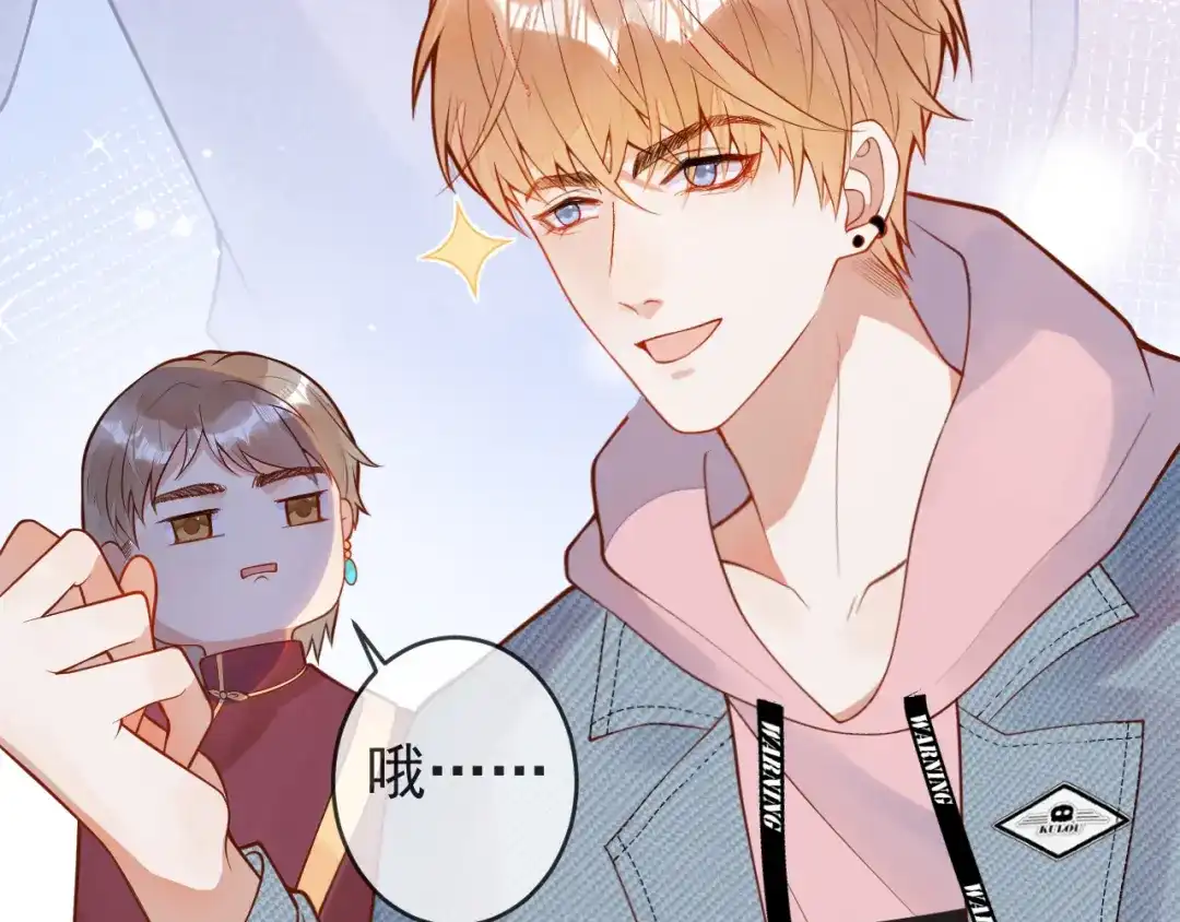 教授他开始追星 第4话 是心动的感觉 第56页