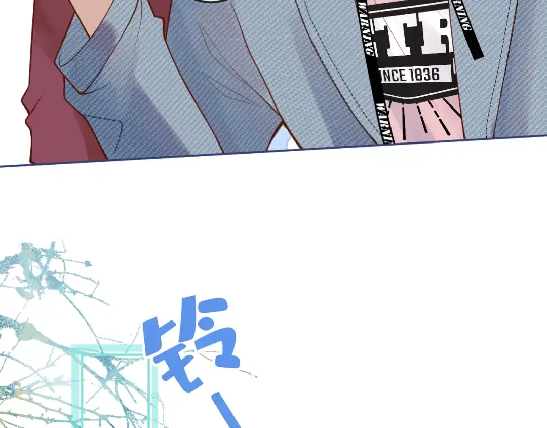 教授他开始追星 第4话 是心动的感觉 第57页