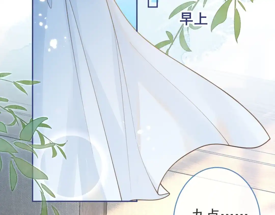 教授他开始追星 第4话 是心动的感觉 第6页