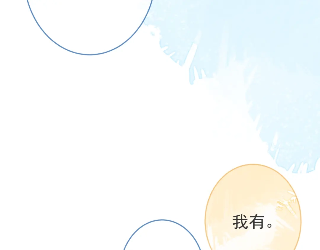 教授他开始追星 第4话 是心动的感觉 第60页