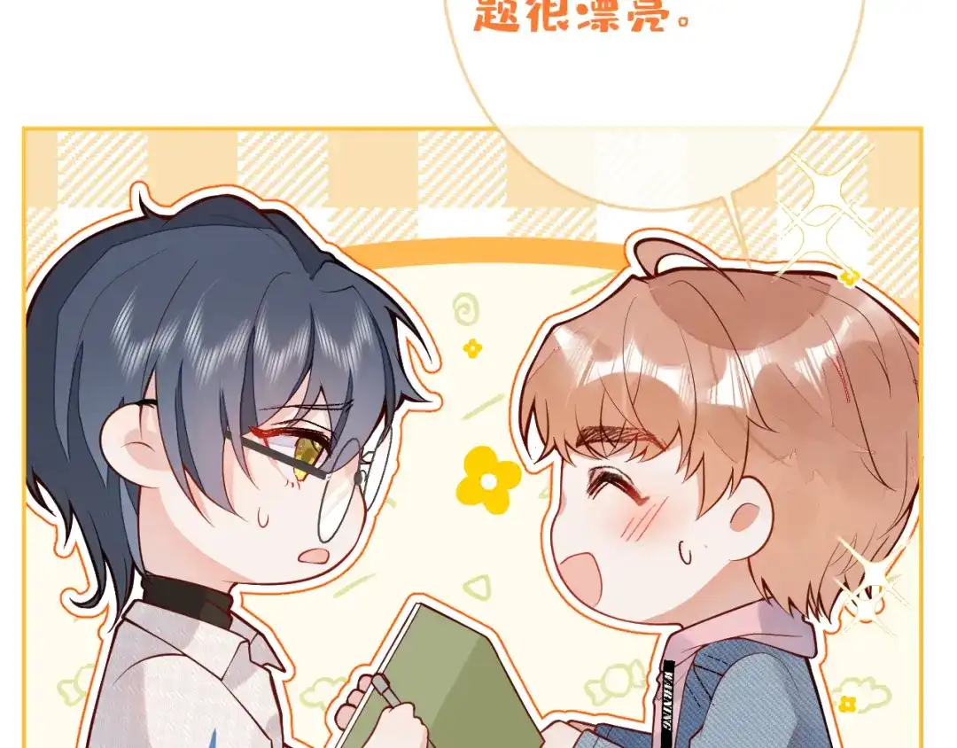 教授他开始追星 第4话 是心动的感觉 第71页