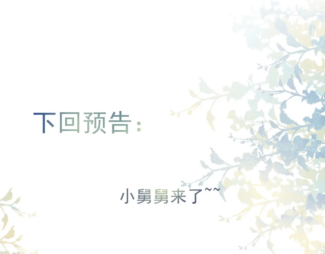 教授他开始追星 第4话 是心动的感觉 第86页