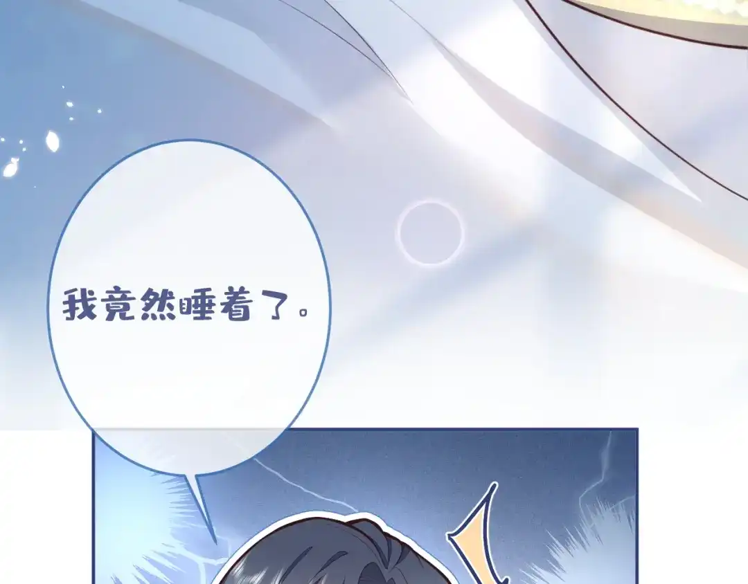 教授他开始追星 第4话 是心动的感觉 第9页