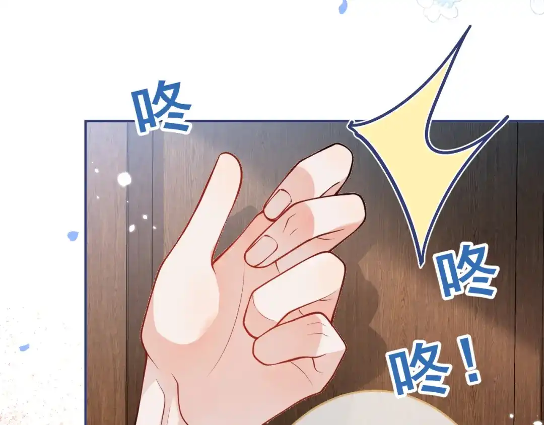 教授他开始追星 第5话 小舅舅余北上线支招。 第38页