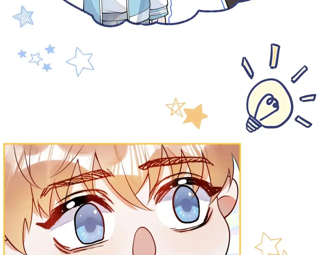 教授他开始追星 第5话 小舅舅余北上线支招。 第63页