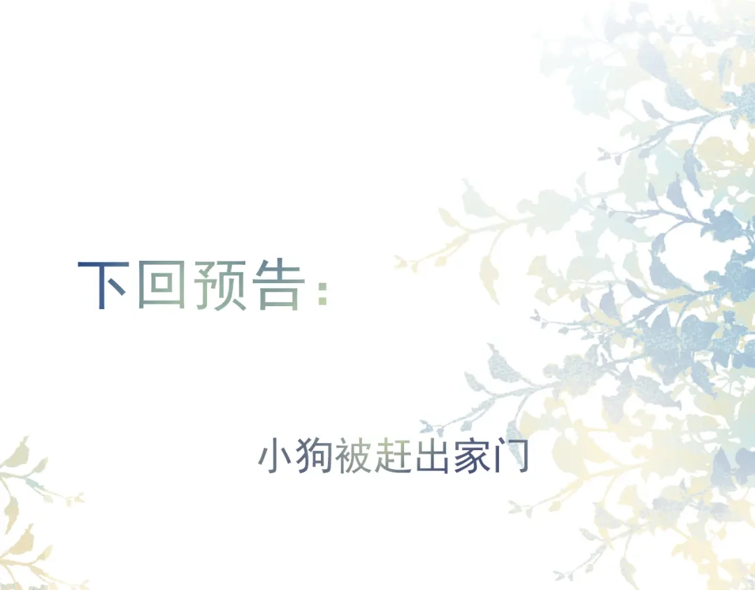 教授他开始追星 第6话 约法三章。 第105页