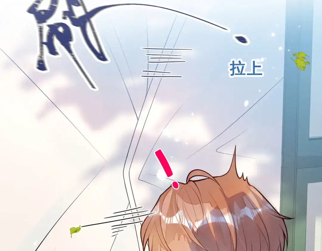 教授他开始追星 第6话 约法三章。 第107页