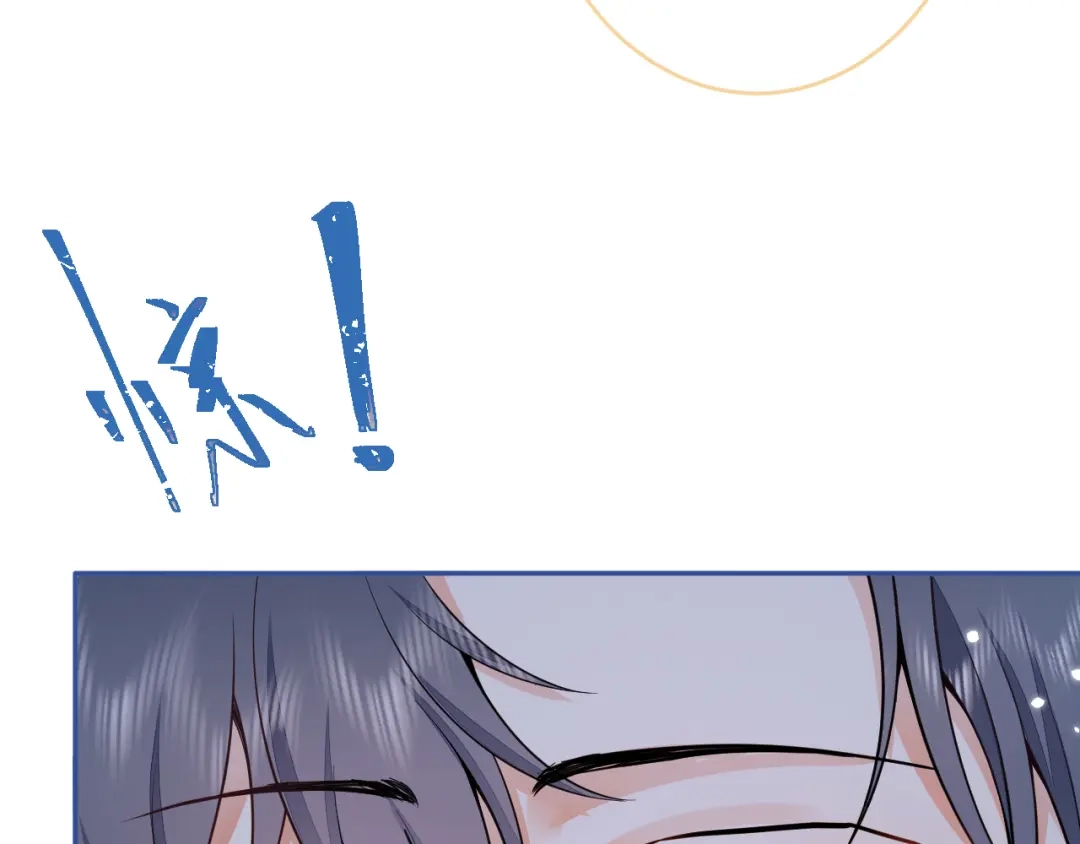 教授他开始追星 第6话 约法三章。 第25页