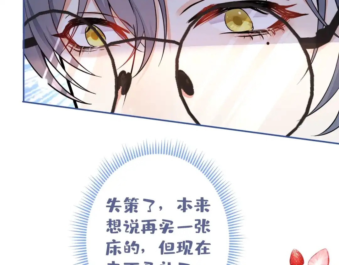 教授他开始追星 第6话 约法三章。 第26页