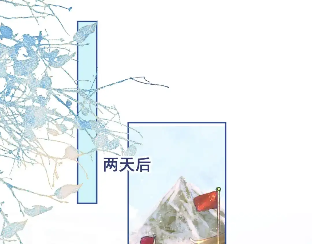 教授他开始追星 第6话 约法三章。 第35页