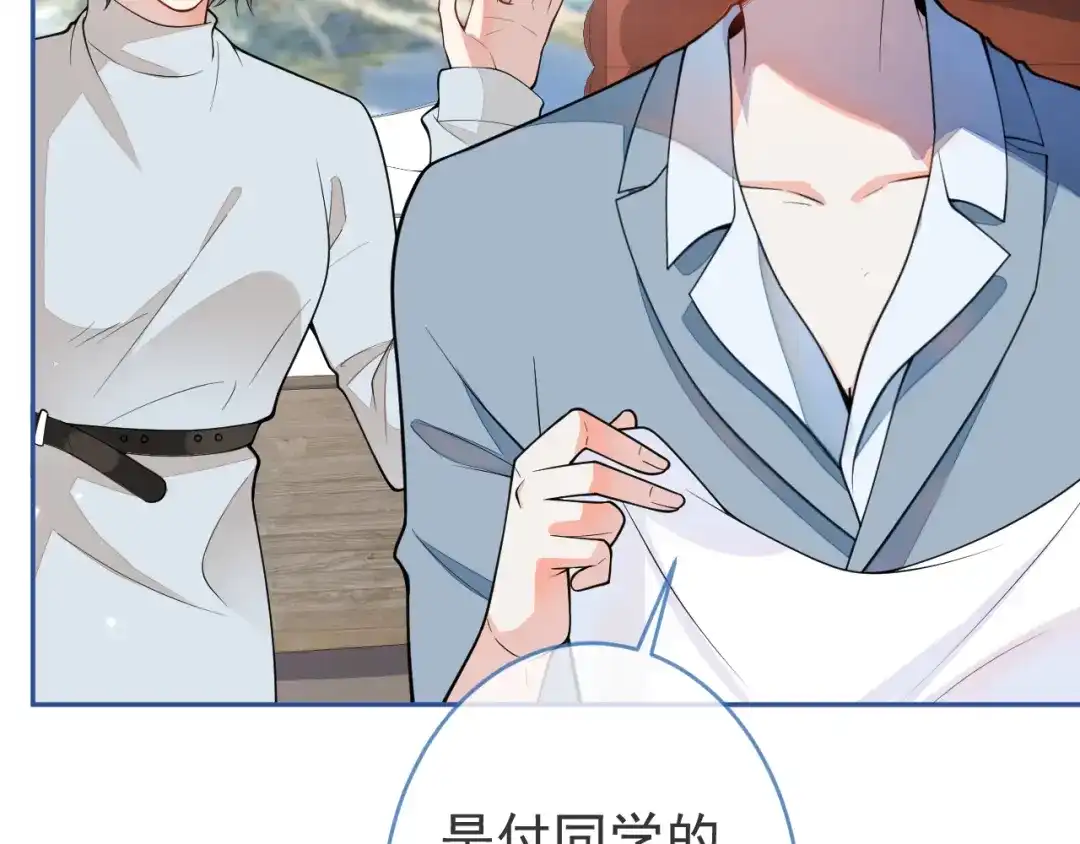 教授他开始追星 第6话 约法三章。 第41页