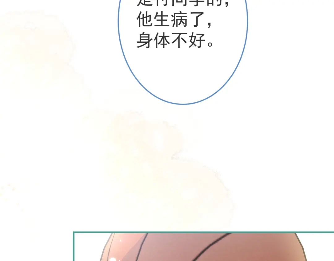 教授他开始追星 第6话 约法三章。 第42页