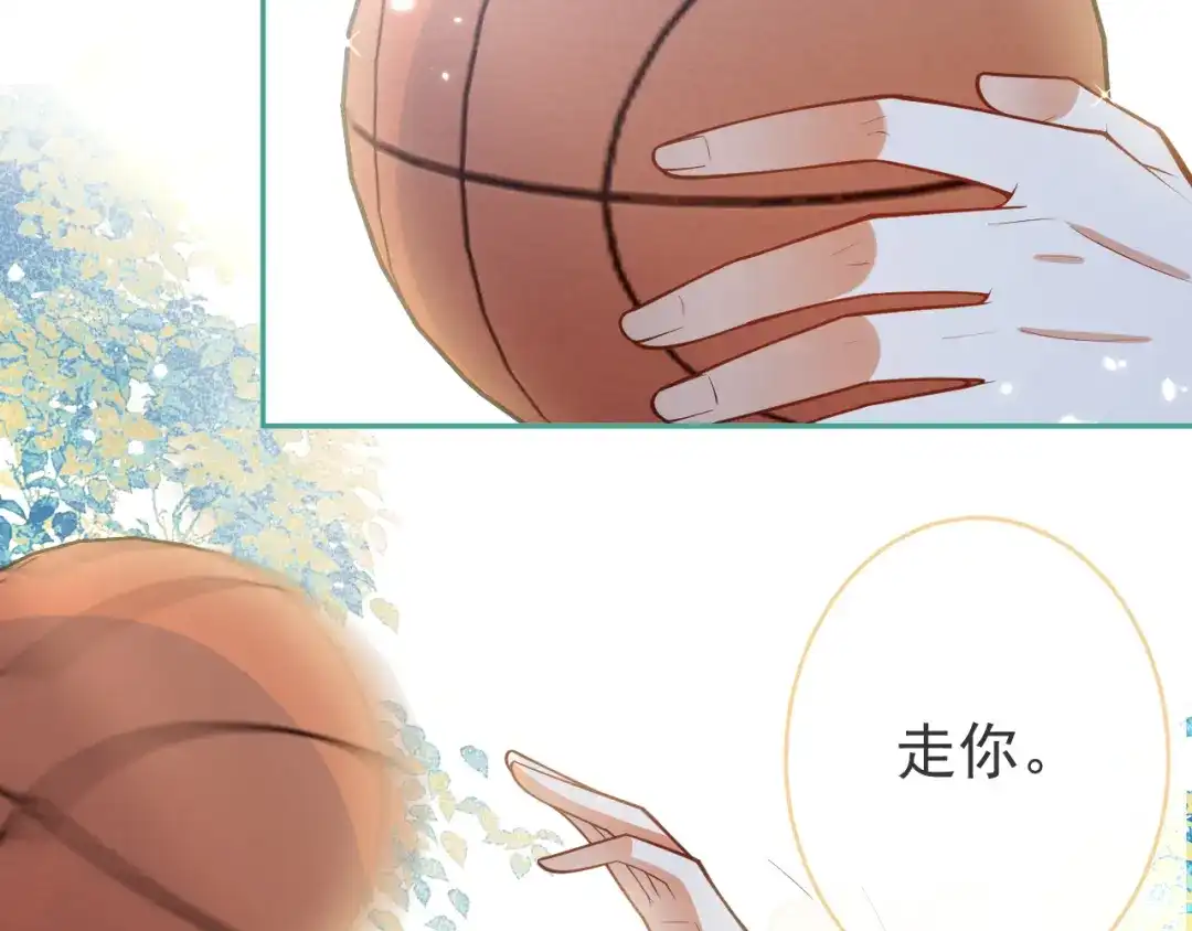 教授他开始追星 第6话 约法三章。 第43页