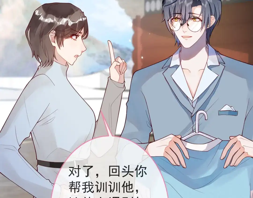 教授他开始追星 第6话 约法三章。 第53页