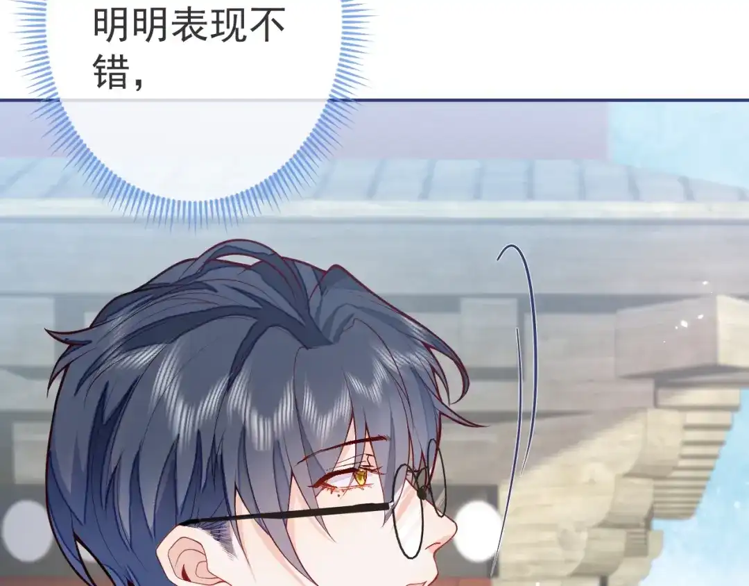 教授他开始追星 第6话 约法三章。 第55页