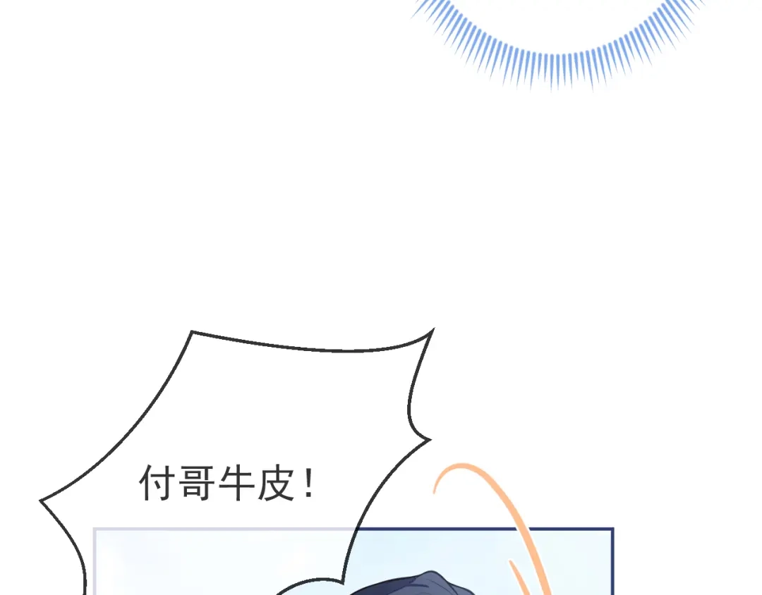 教授他开始追星 第6话 约法三章。 第57页