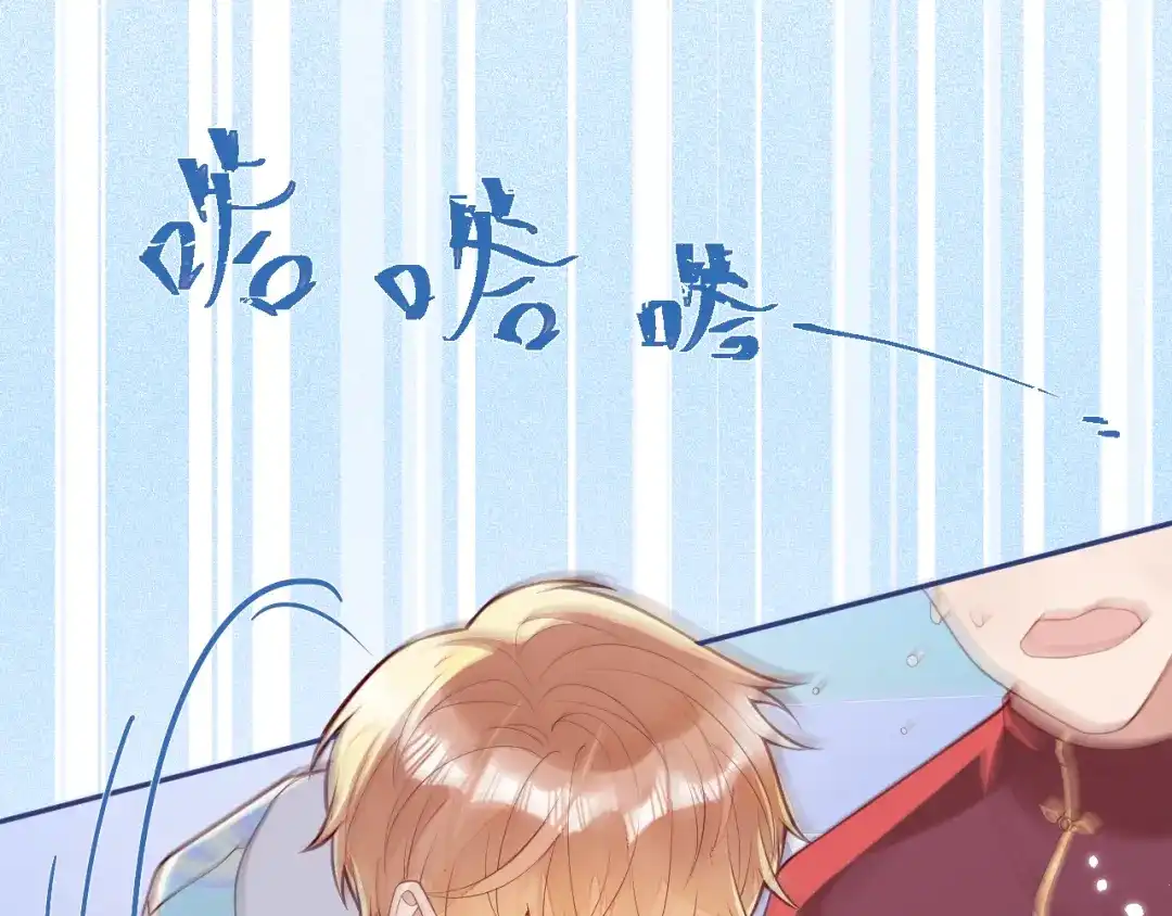 教授他开始追星 第6话 约法三章。 第60页