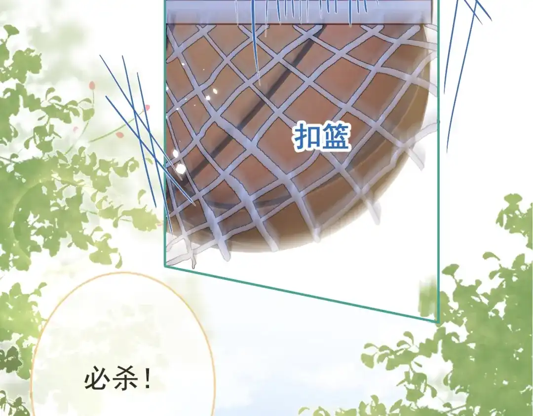 教授他开始追星 第6话 约法三章。 第63页