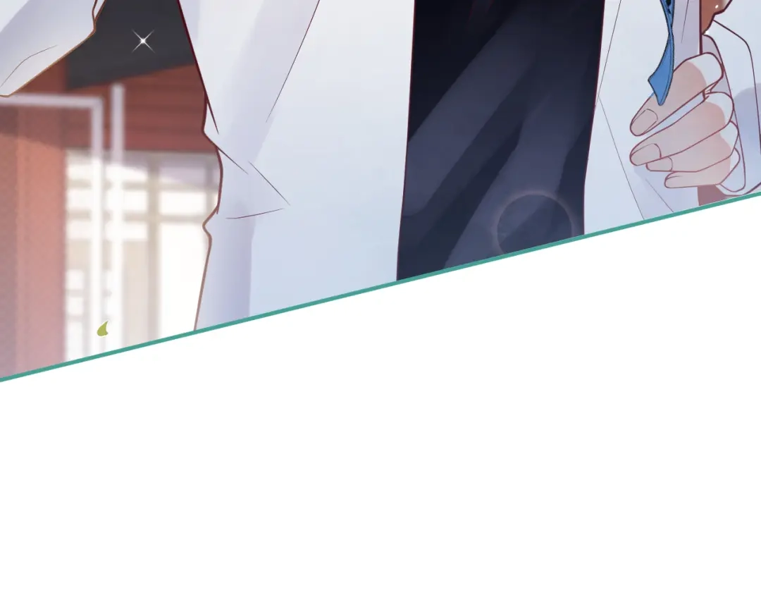 教授他开始追星 第6话 约法三章。 第66页