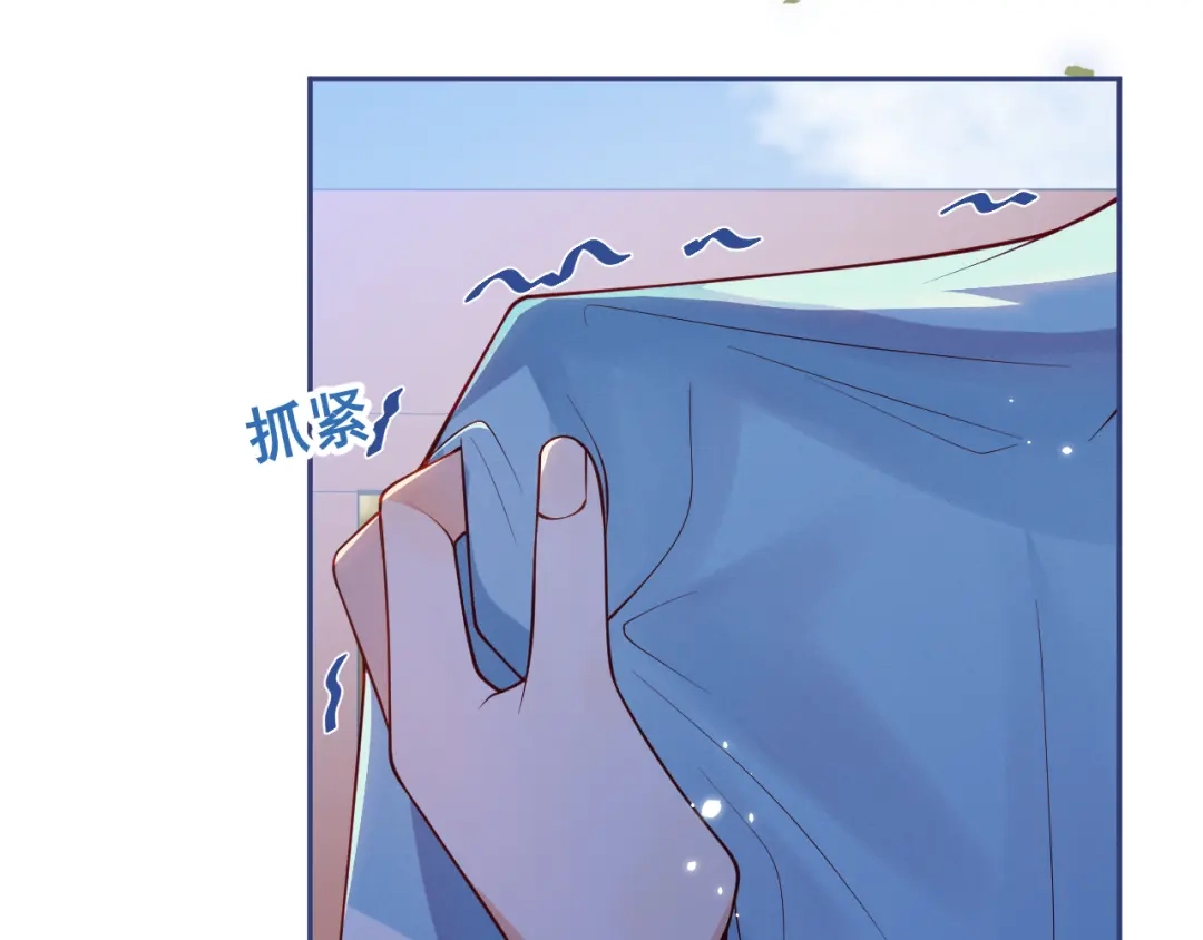 教授他开始追星 第6话 约法三章。 第69页