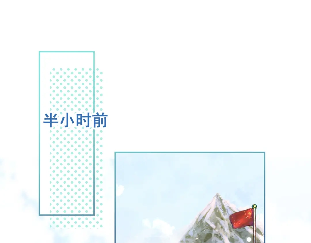教授他开始追星 第6话 约法三章。 第71页