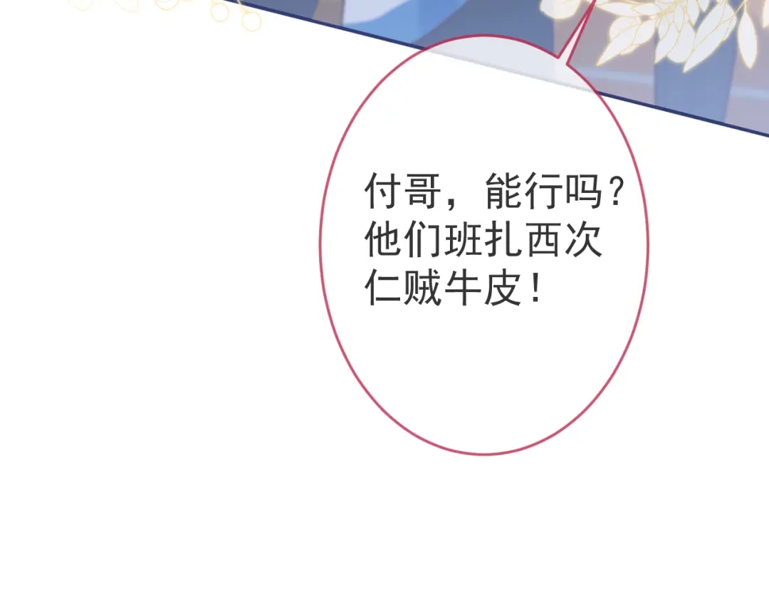 教授他开始追星 第6话 约法三章。 第75页