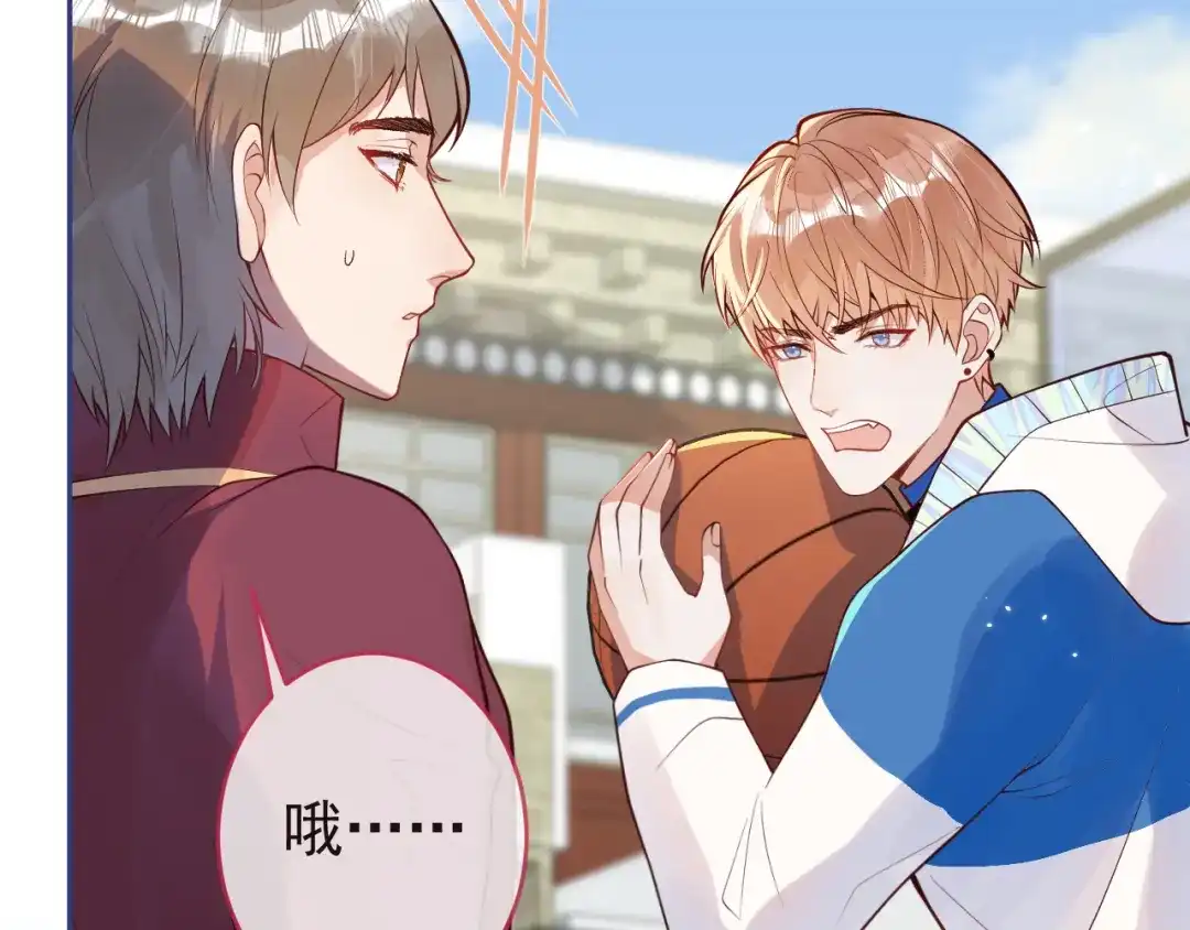 教授他开始追星 第6话 约法三章。 第77页