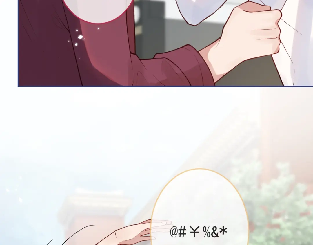 教授他开始追星 第6话 约法三章。 第78页